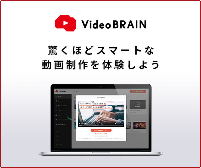 初心者でも大丈夫 コマ撮り動画の作り方やコツを紹介 Video Brain ビデオブレイン インハウス Ai 動画編集クラウド