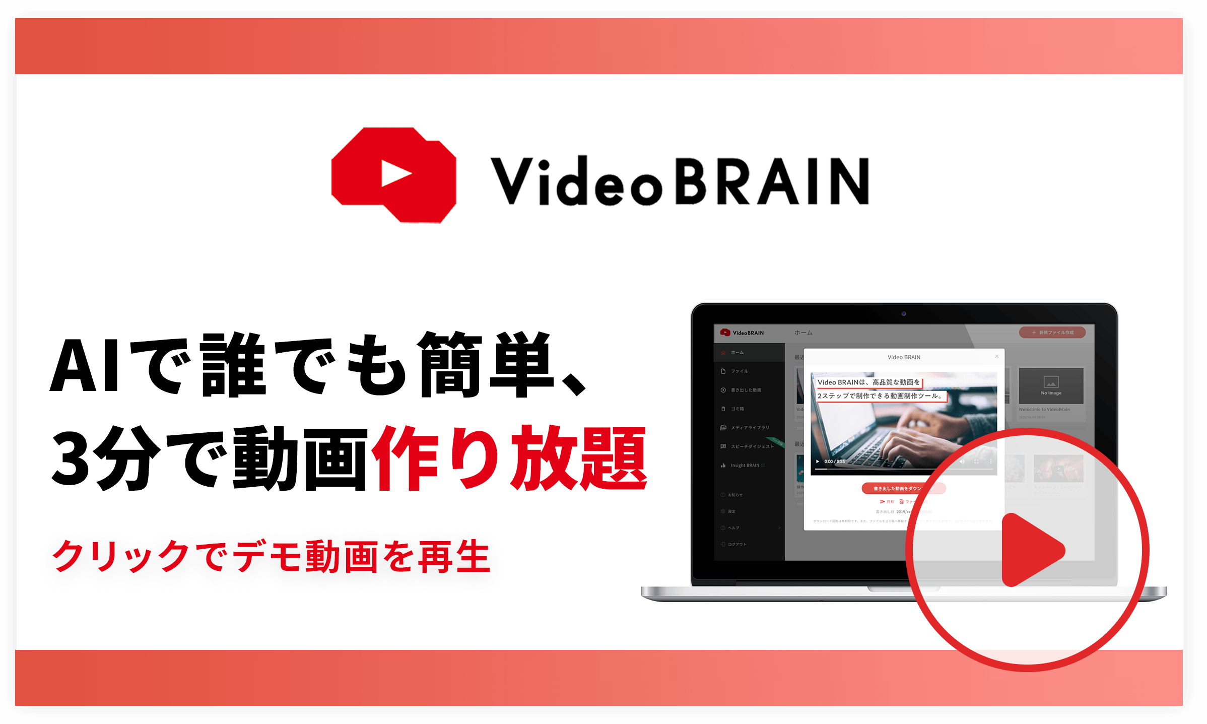 シネマグラフとは 特長や効果 作る際のコツについて Video Brain ビデオブレイン インハウス Ai 動画編集クラウド