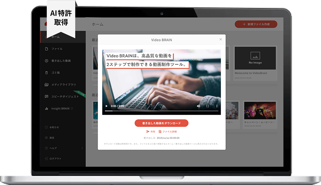 公式 Video Brain ビデオブレイン インハウス Ai 動画編集クラウド