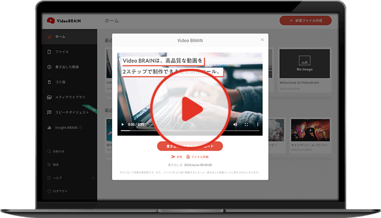 シェアno 1動画編集 制作クラウド Video Brain ビデオブレイン
