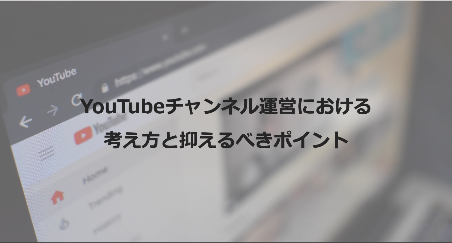 ビジネス向けyoutube運営のポイント 資料ダウンロード 動画制作 編集ツール Video Brain ビデオブレイン