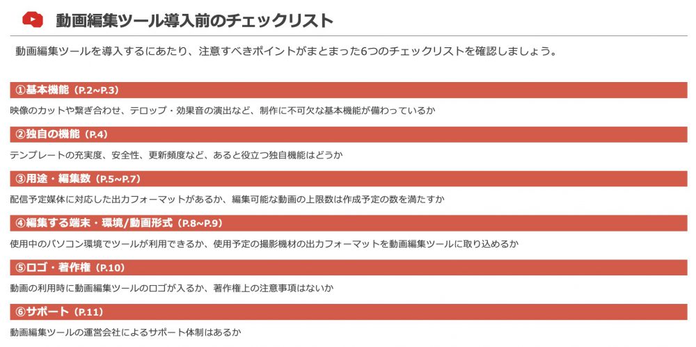 おすすめの動画作成アプリ10選 選び方や注目すべきポイントも紹介 動画制作 編集ツール Video Brain ビデオブレイン