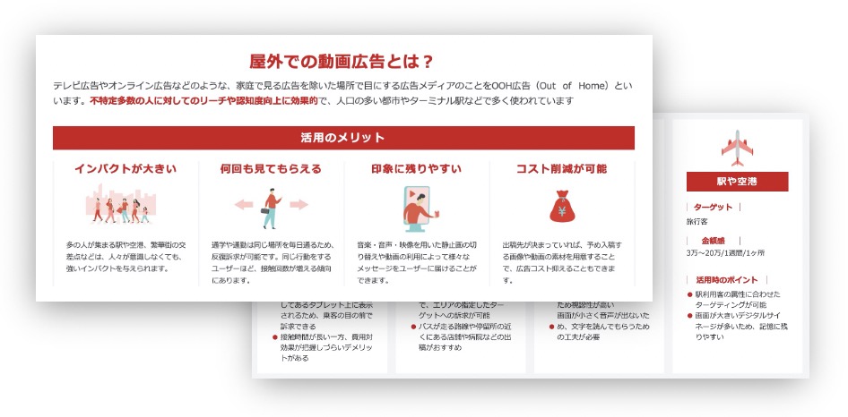 アナログ広告の種類やメリットは デジタル広告との違いについても解説 動画制作 編集ツール Video Brain ビデオブレイン