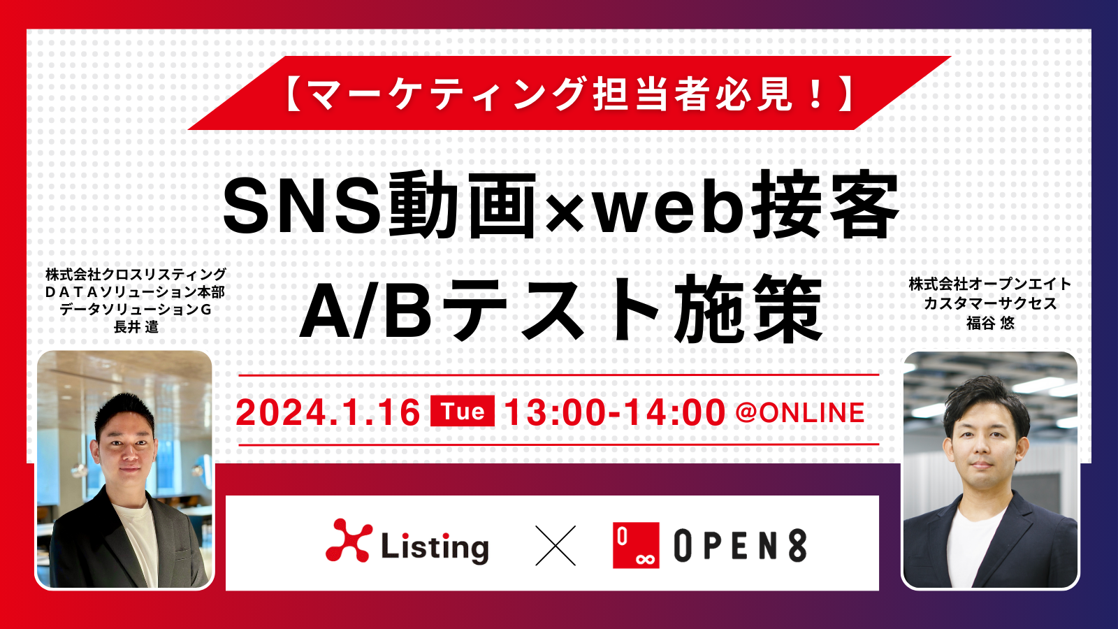 マーケティング担当者必見！】SNS動画×web接客・A/Bテスト施策 | Video BRAIN（ビデオブレイン） | 5年連続シェアNo.1  AIビジネス動画編集クラウド