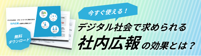 社内報の自己紹介 読んでもらうためのコツは 動画制作 編集ツール Video Brain ビデオブレイン