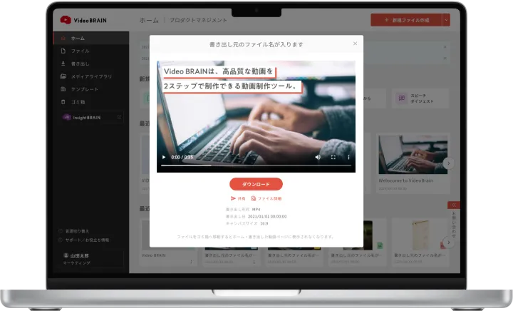 Video BRAINは、高品質な動画を2ステップで制作できる動画制作ツール