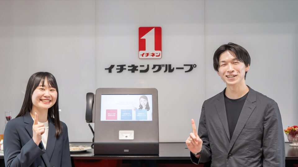 株式会社イチネン 導入事例
