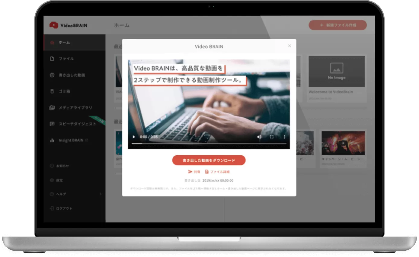 法人シェアNo.１ビジネス動画編集クラウド | Video BRAIN ...