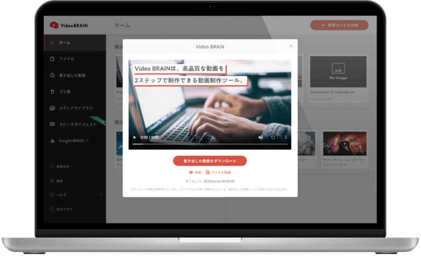 法人シェアno １ビジネス動画編集クラウド Video Brain ビデオブレイン
