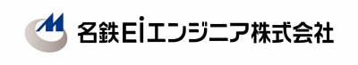 名鉄EIエンジニア株式会社ロゴ