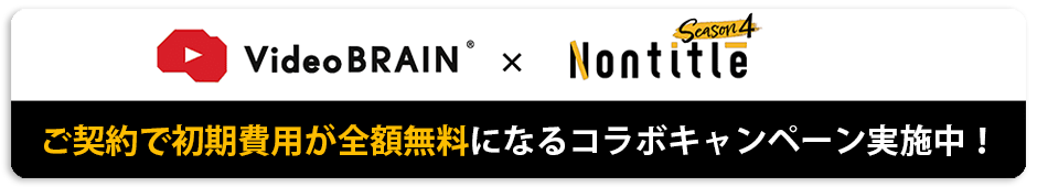 今すぐ資料ダウンロード