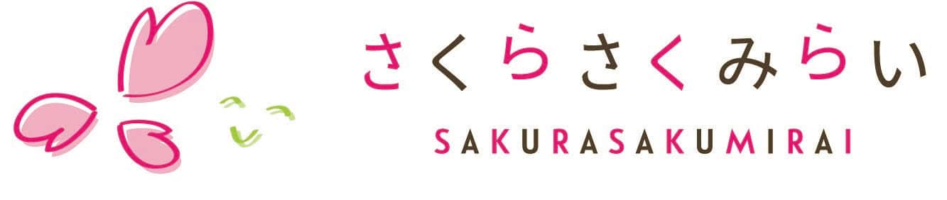 株式会社 さくらさくみらいロゴ