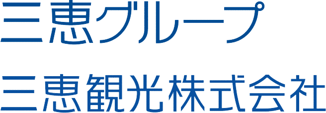 三恵観光株式会社ロゴ