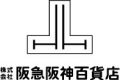 株式会社阪急阪神百貨店ロゴ